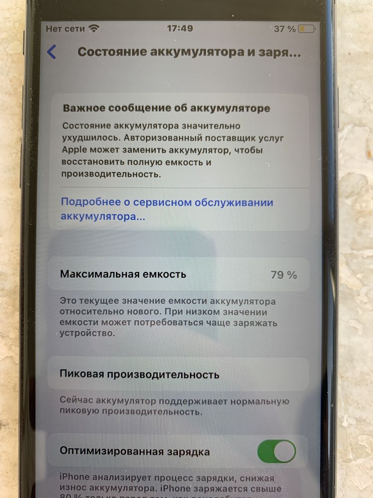 IPhone 8 64 гб сотилади