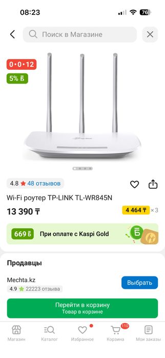 Новый вай фай роутер