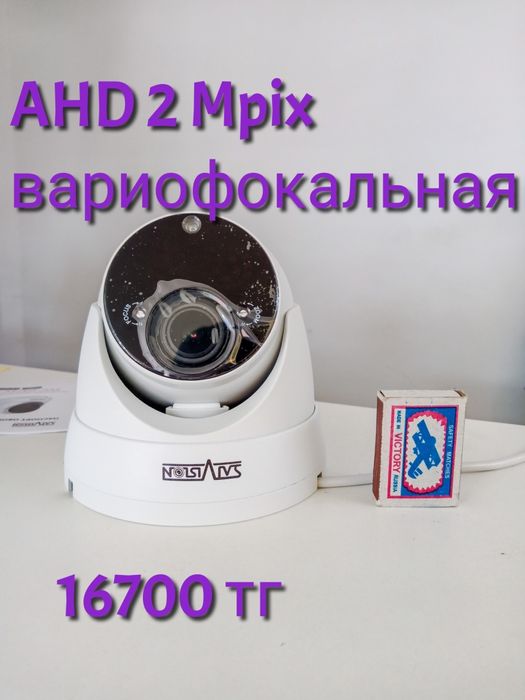 Уличная антивандальная купольная Камера видеонаблюдения регистратор