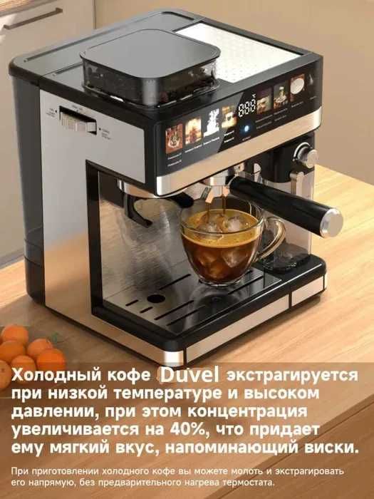 duvel dl-011 Профессиональная кофемашина Duvel dl-011