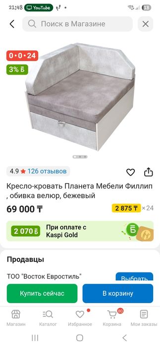 Мягкая мебель Диван тахта