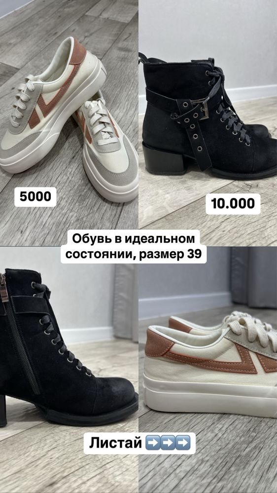 Продам женскую обувь