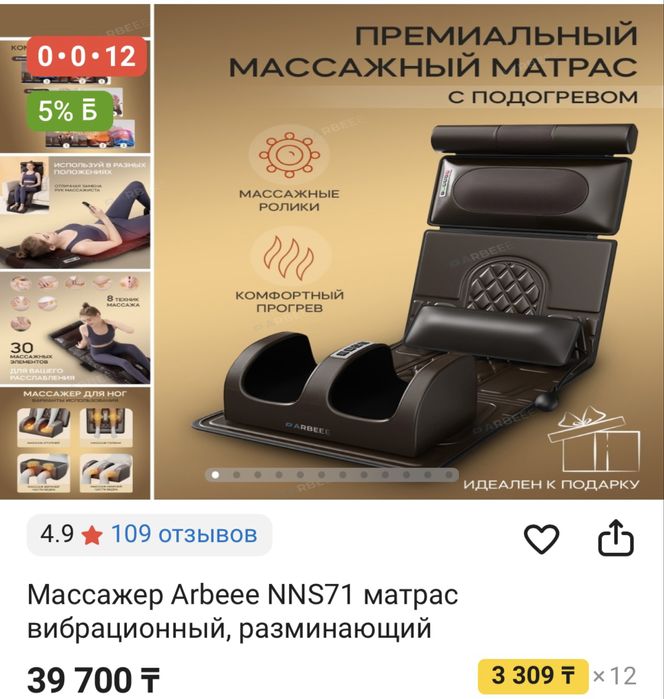 Аккупунктурный матрас новый