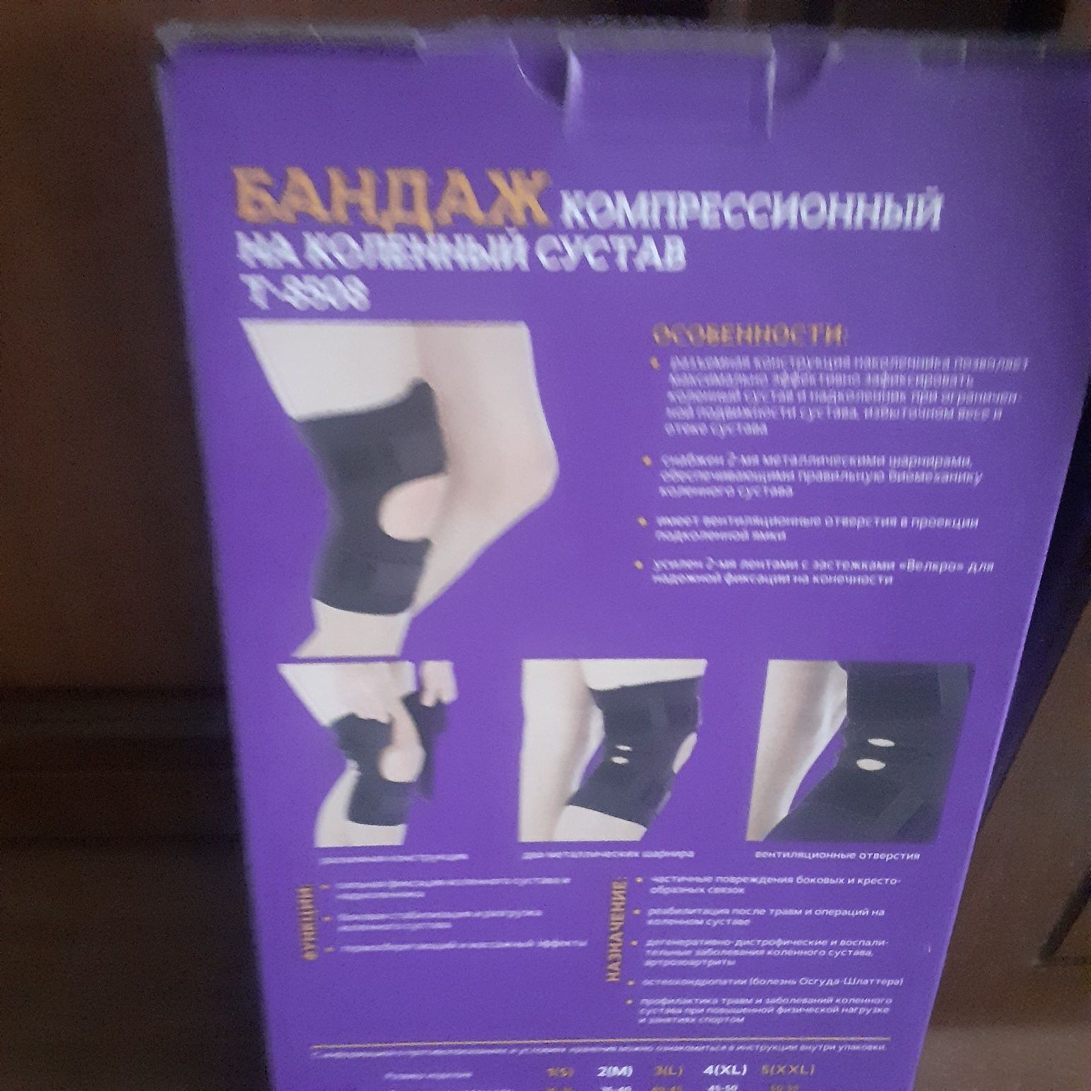 Продам компрессионый бандаж