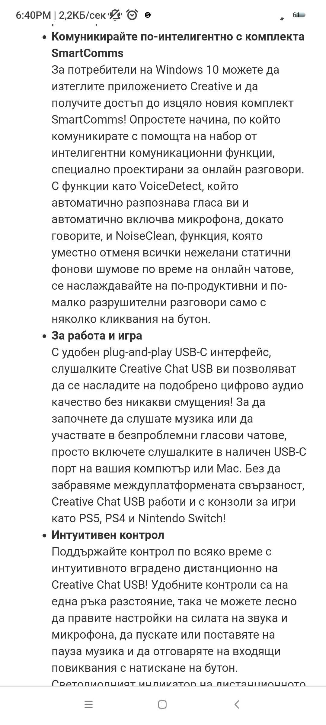 Слушалки Creative Chat USB