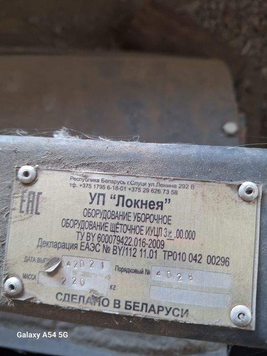 Щетка коммунальная