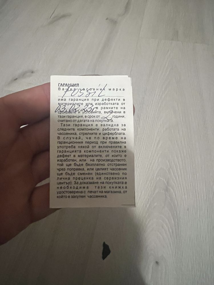 Часовник fossil златист