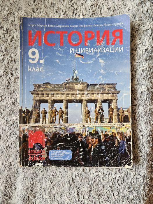 Учебници за 9. клас