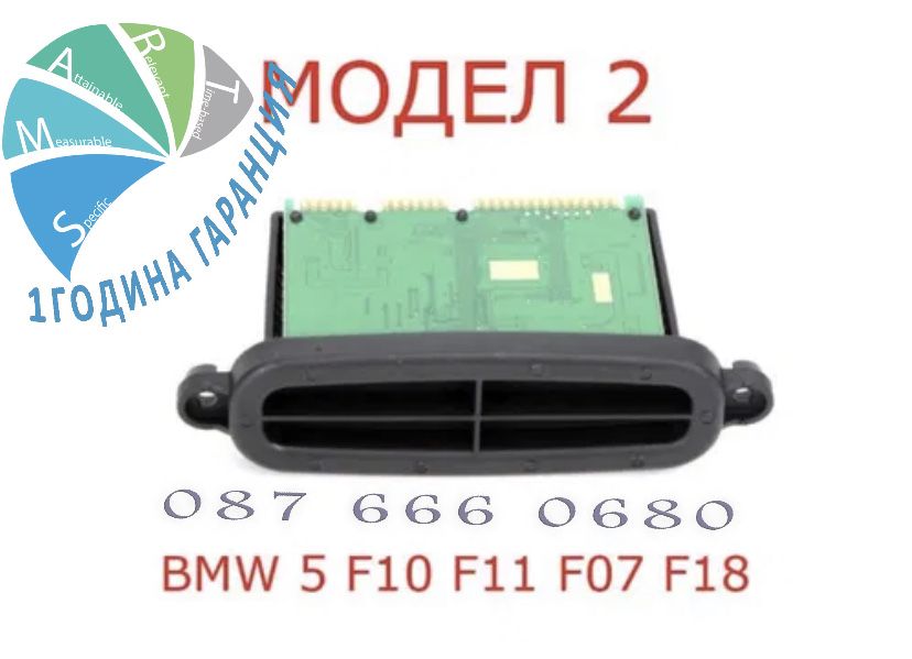 BMW F10 F11 F07 F30 F15 5 TMS Модул Фарове крушка Ксенон бмв ф10 ф11