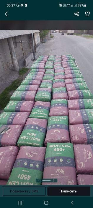 Цемент Хейделберг м400,450,500,600