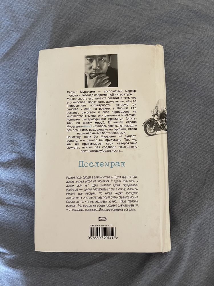 книга Послемрак