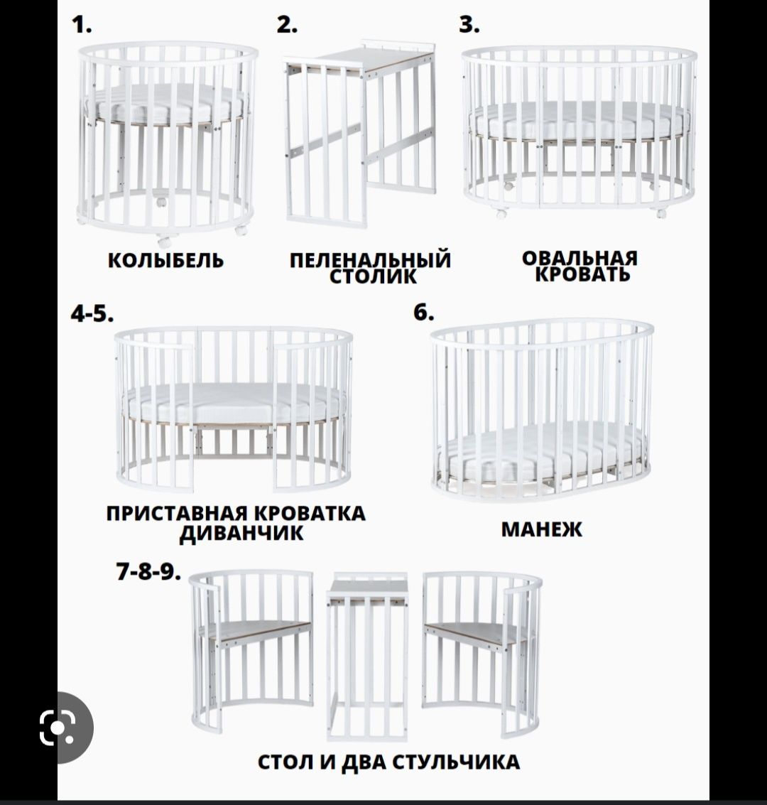 Детская кровать  трансформер