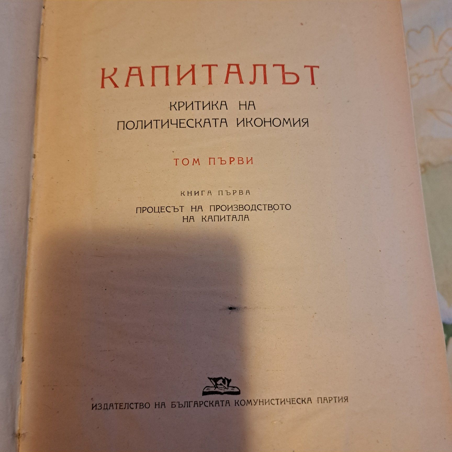 Стари и антикварни ценни книги