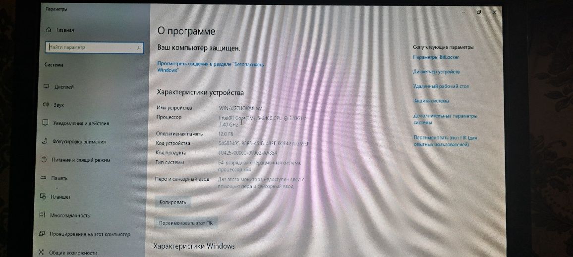 Kompyuter office va kundalik foydalanish uchun.