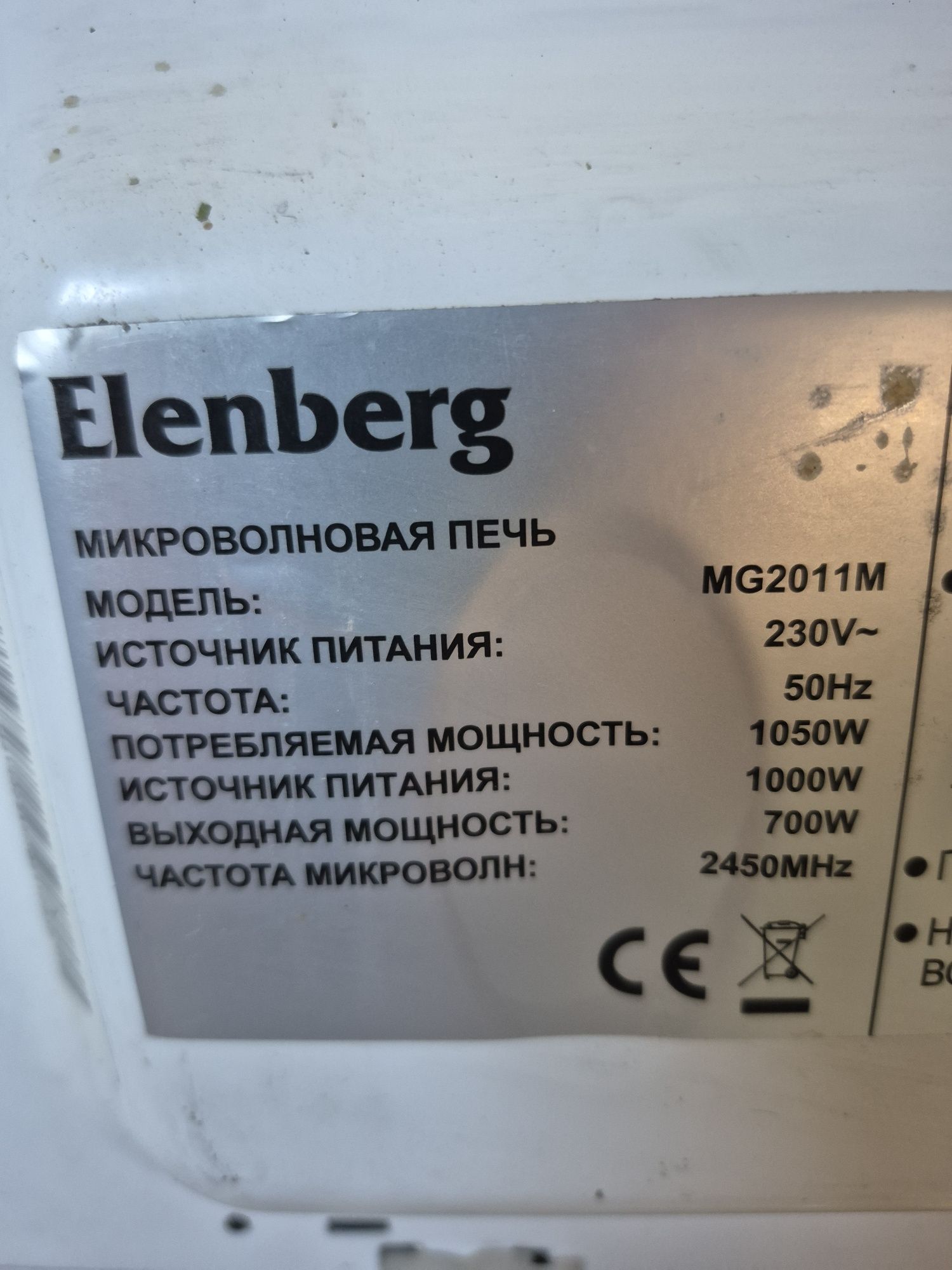 Микроволновая печь