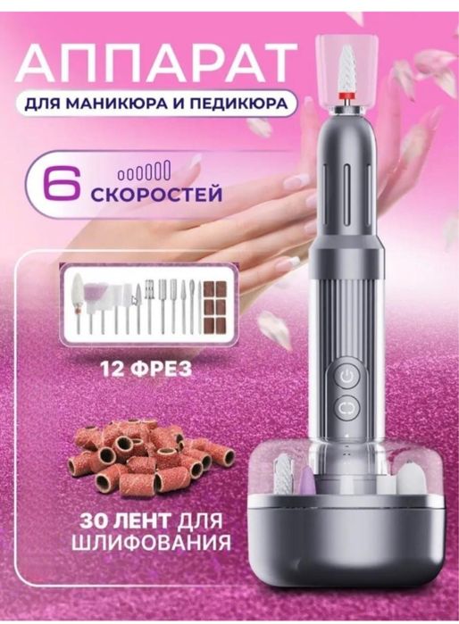 Маникюрный набор для чистки ноготочков