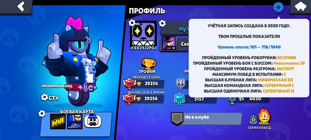 Продаю аккаунт в бс.