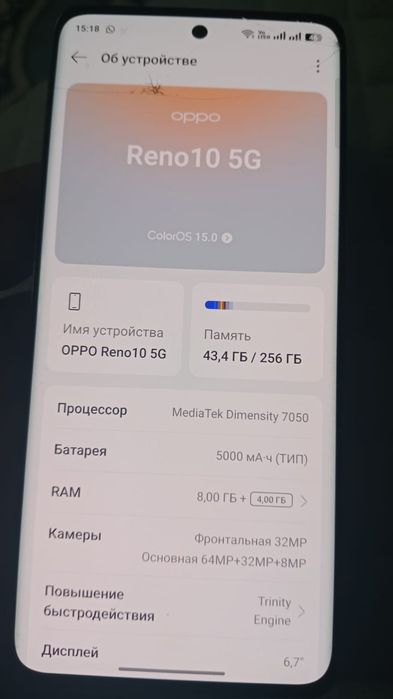 Reno 10/256 игровой