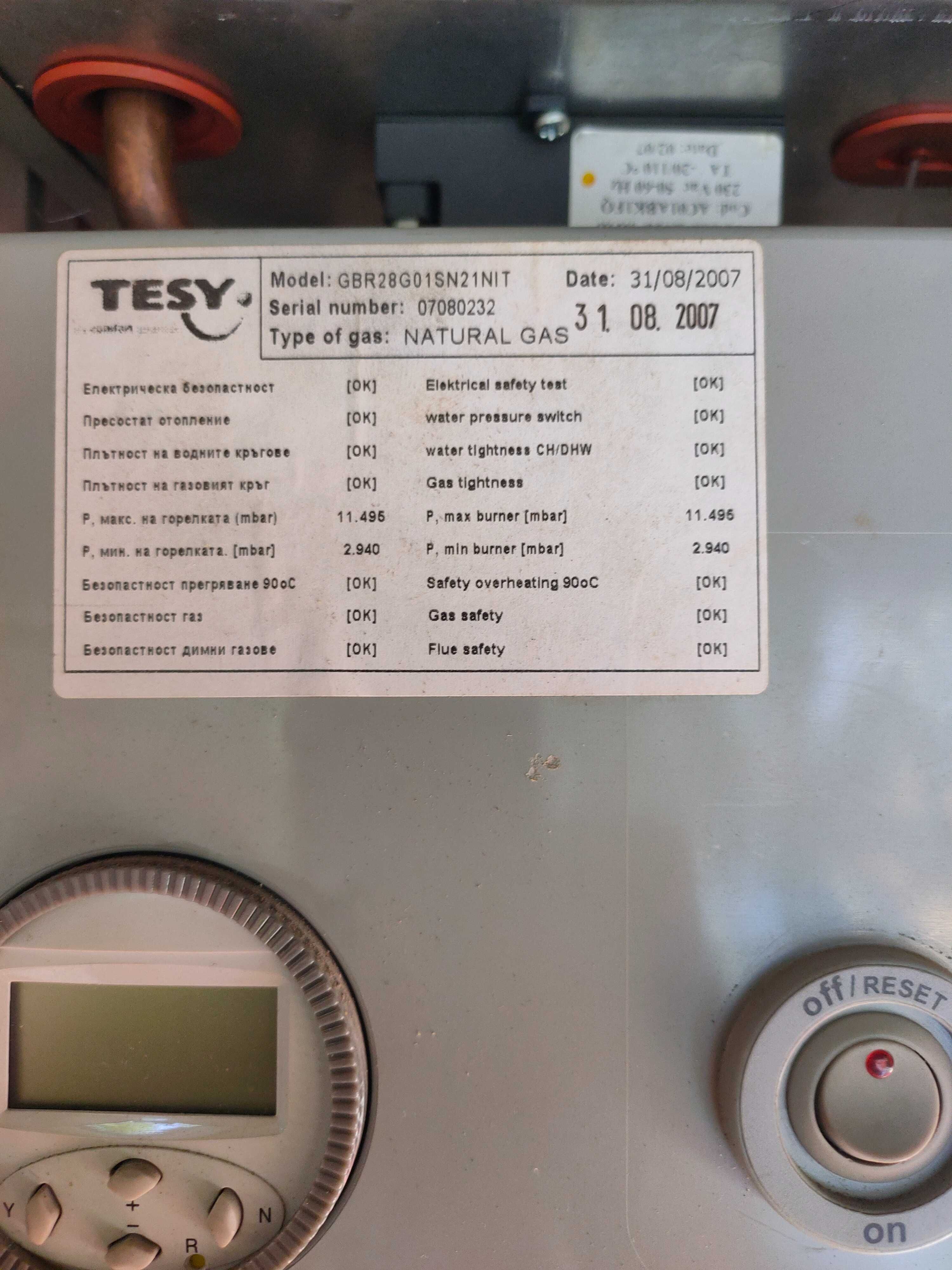 Газов котел Tesy GBR28G01SN21NIT за части