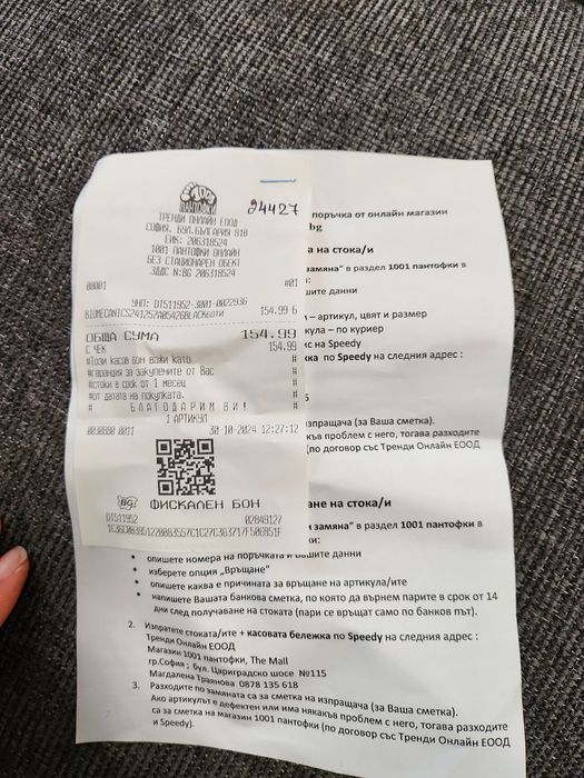 Детски боти biomecanics