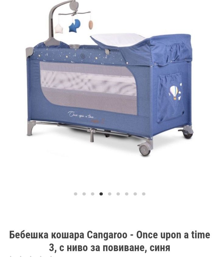 Кошара за спане на бебе