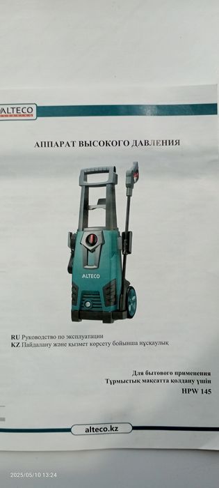 Продам автомобильную мойку.