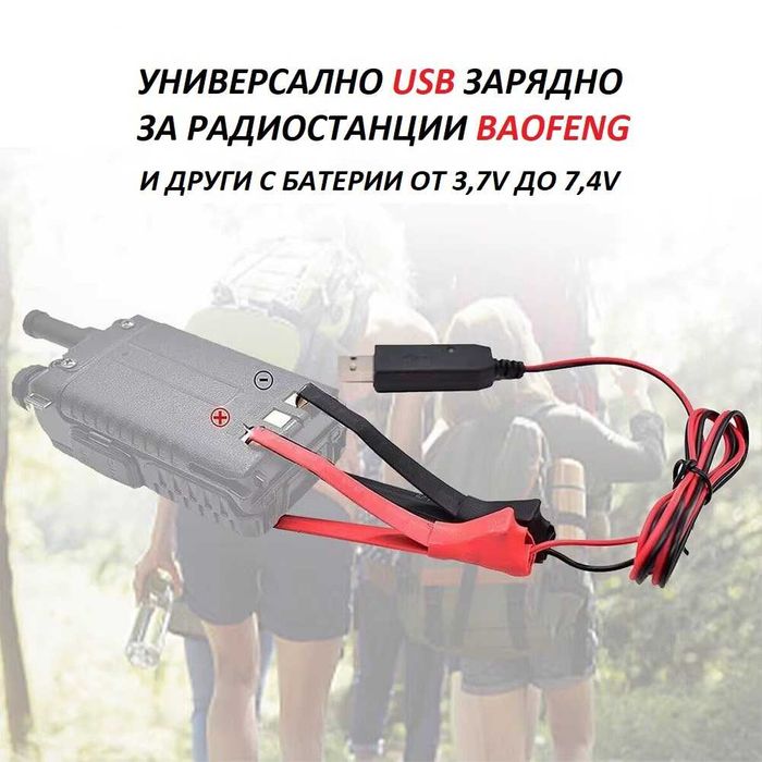 Зарядно устройство радиостанция Baofeng Pofung UV-5R 6R 9R 888S UV-82