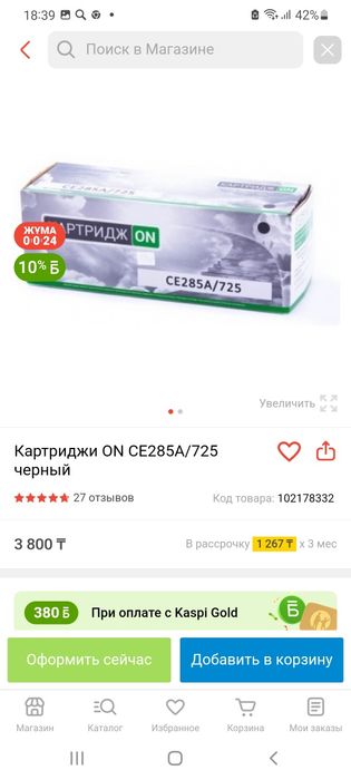 Картридж новый заводской заправкой