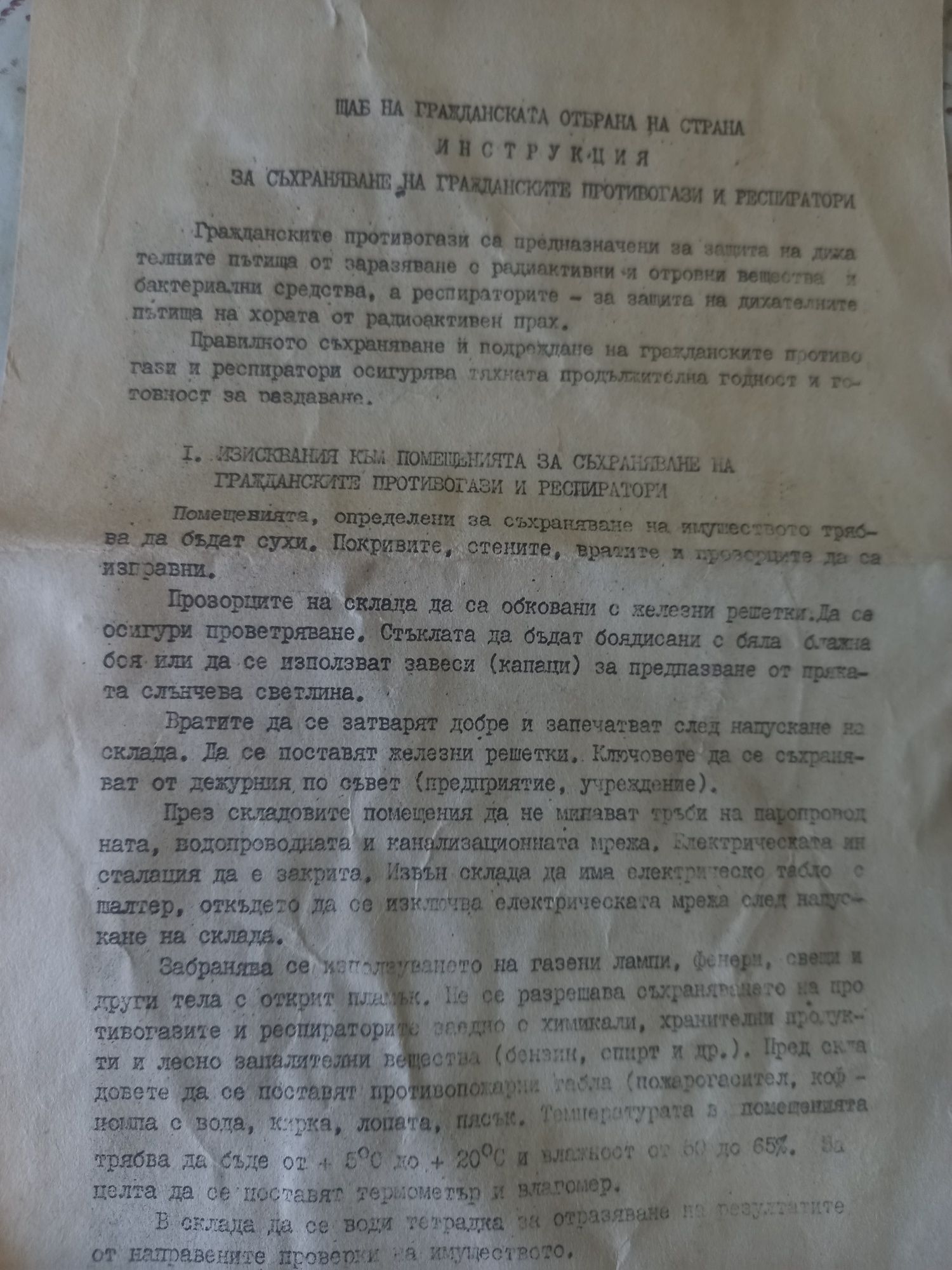 Противогази, нови, отлични.
