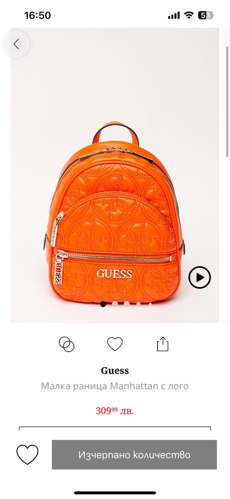 Оригинална раница Guess