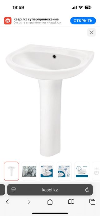 Раковина со смесителем