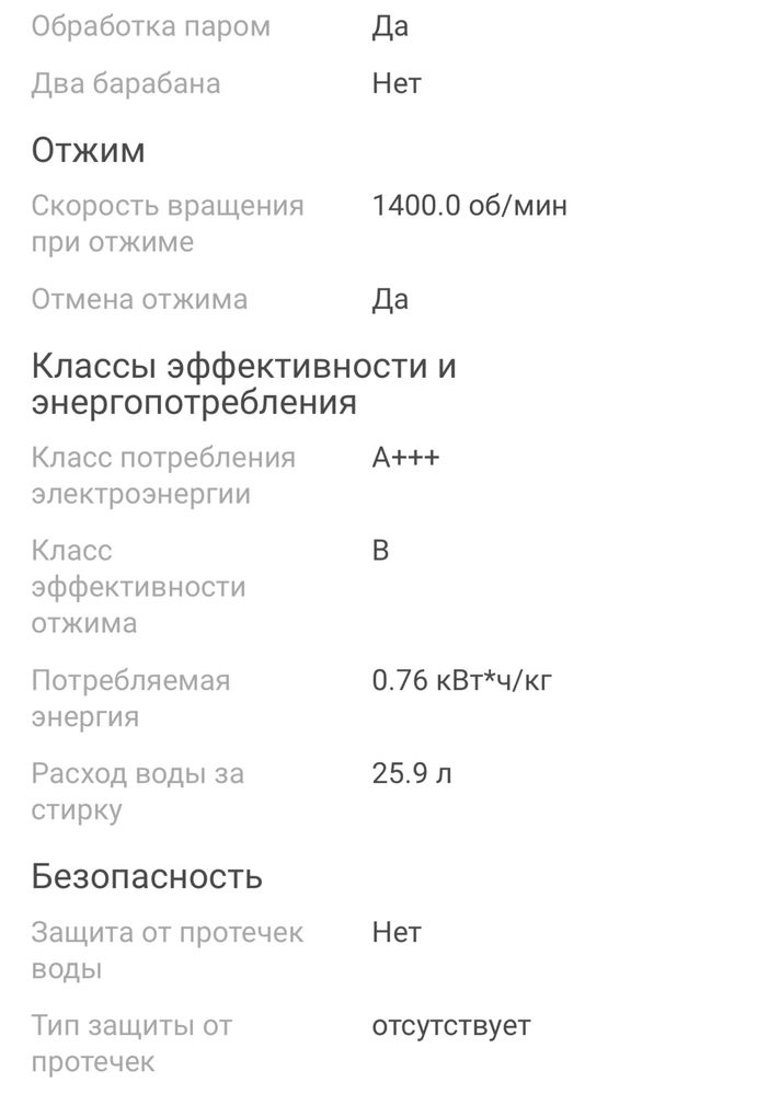 Продам стиральную машину