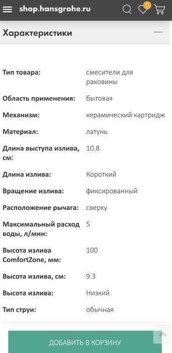 Сместитель для раковины hansgrohe logis 100