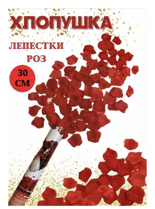 Хлопушки мерекеге мейрамға құттықтауға!