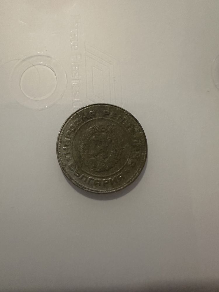 10 стонинки от 1989г.