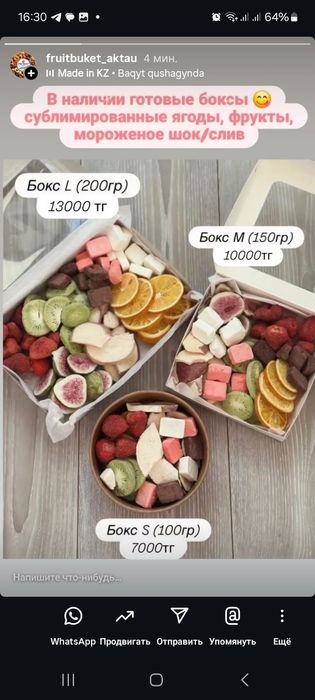 Сублимированные фрукты, ягоды, мороженое