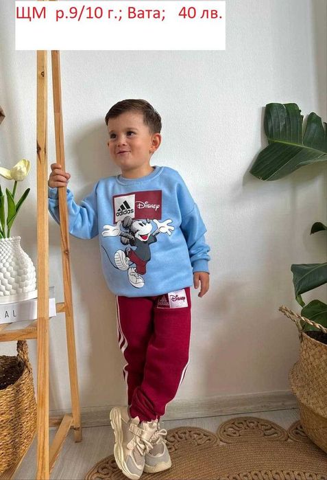 Детски ватирани комплекти