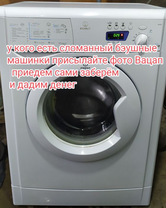 Стиральные машинки бу сломанные