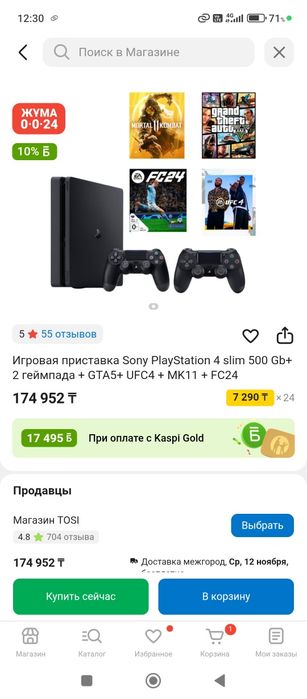 Продам пс 4 либо обмен