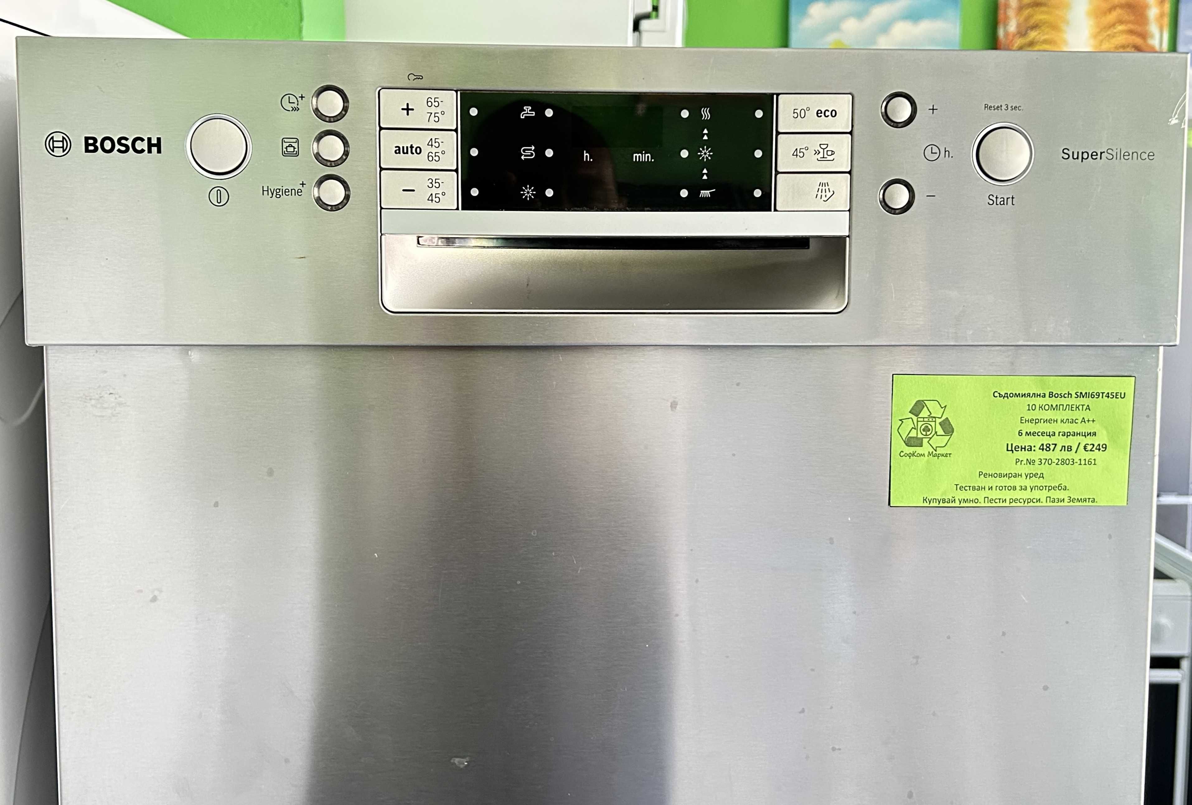 Съдомиялна Bosch 45 см SPU69T45EU Super Silence Серия | 6