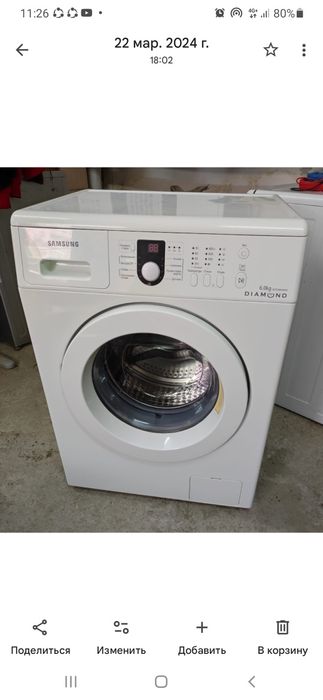 Стиральная машинка