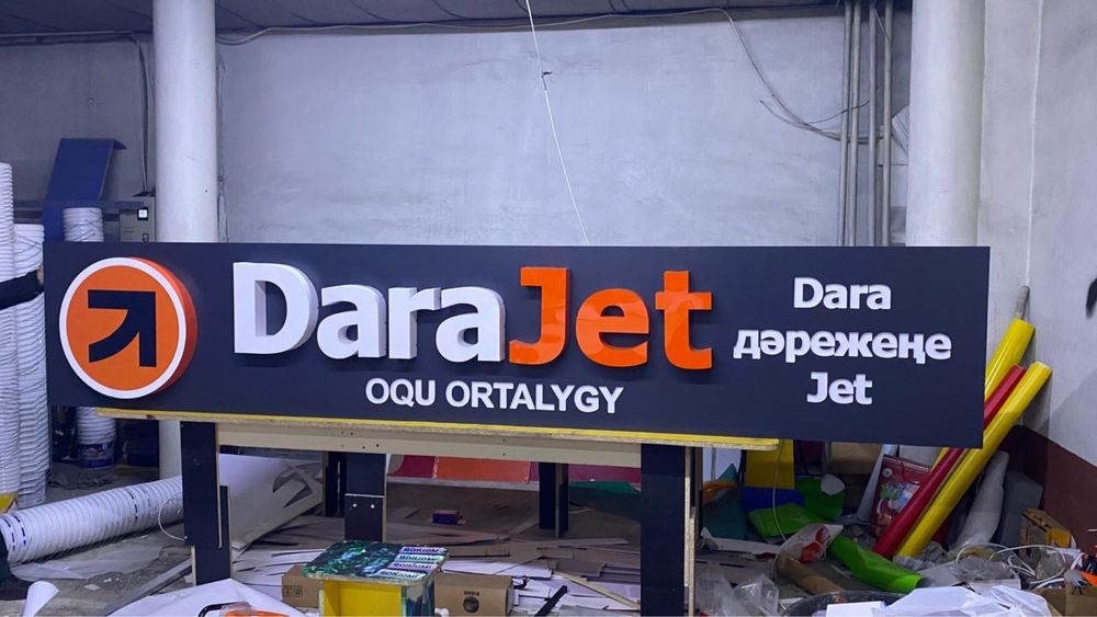 Наружная реклама, вывеска, объемная буква,баннер