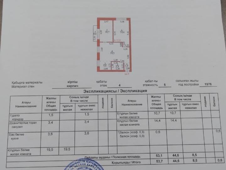 Продам 3 комнатную квартиру