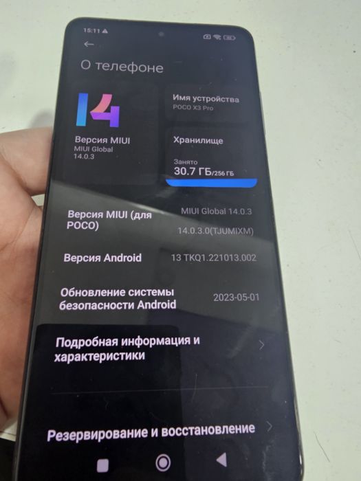 Poco x3 pro 8/256
