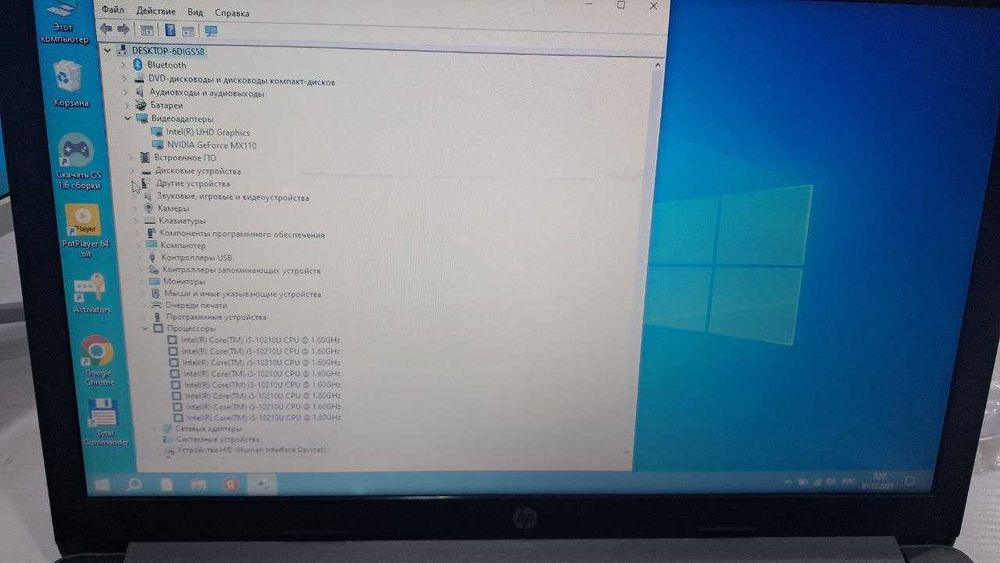 HP Noutbuk i5 10 karapka dokument bor Продается почти новый Noutbuk