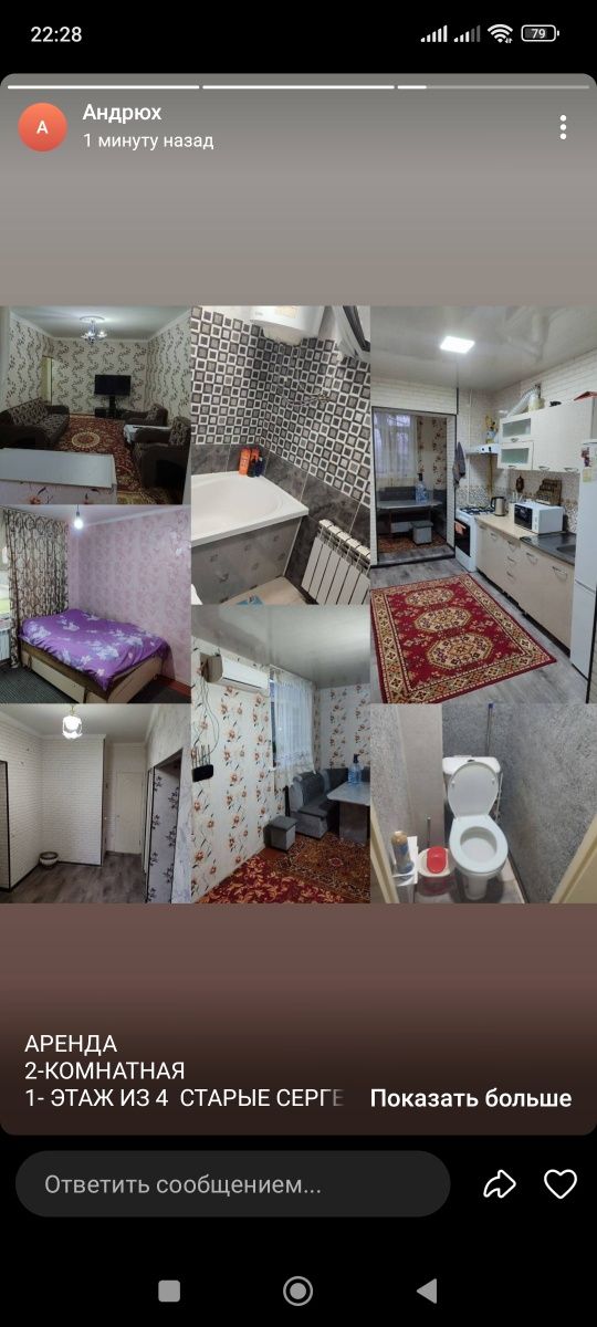 2 коматная квартира старые сергели