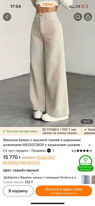 Продам брюки новые