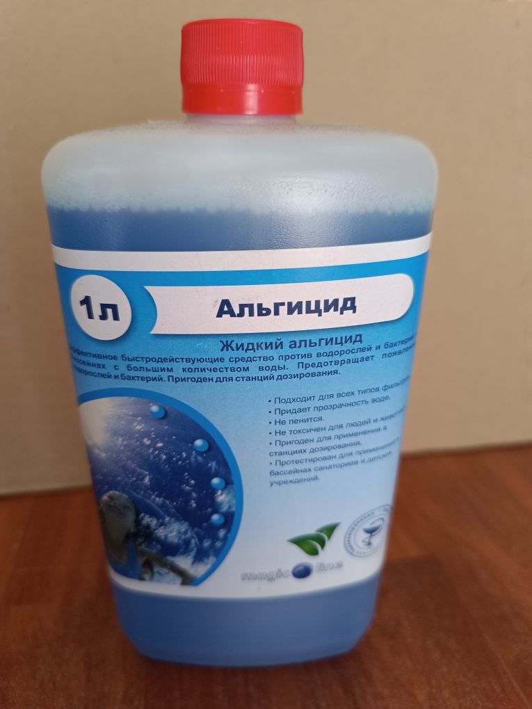 Альгицид жидкий 1л химия для бассейна