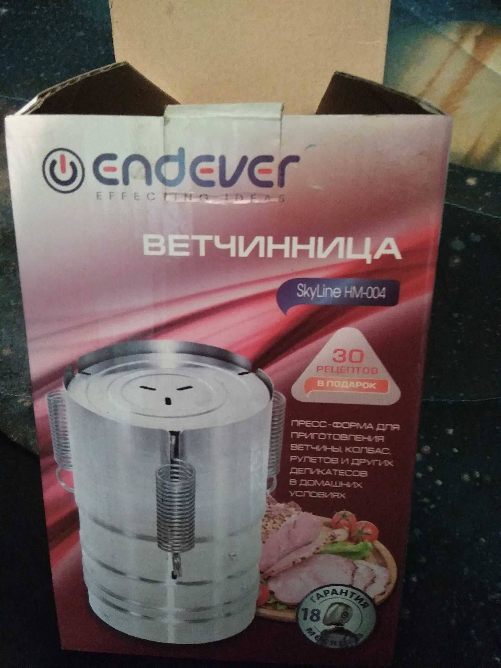 Ветчинница, новая, не пользовались