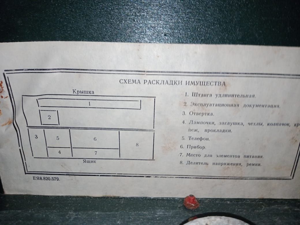 аппарат для определения уровня радиации СССР